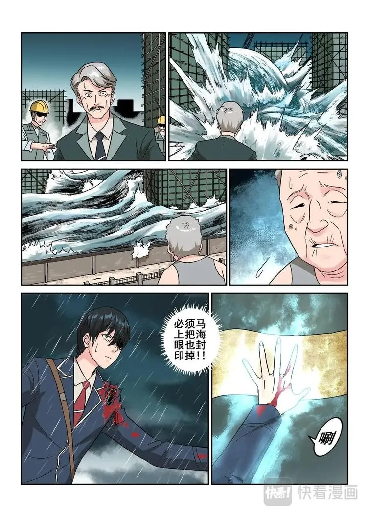 11 文成公刘伯温 第19页