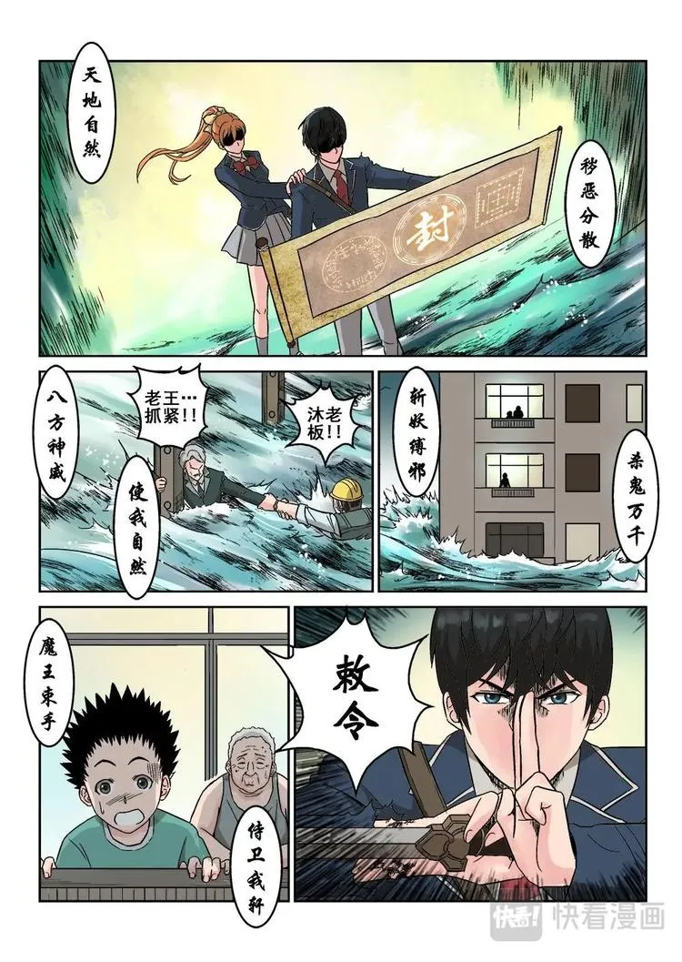 11 文成公刘伯温 第21页