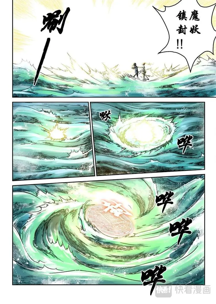 11 文成公刘伯温 第22页