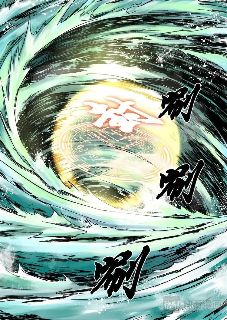 11 文成公刘伯温 第23页