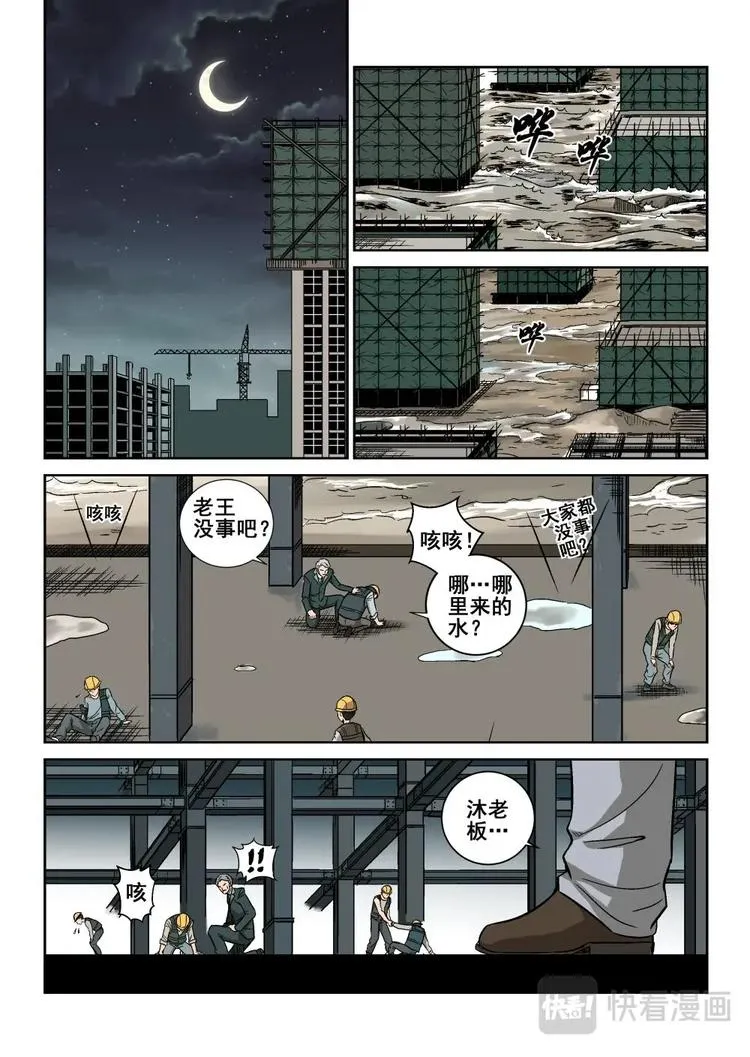 12 碰瓷儿 第1页