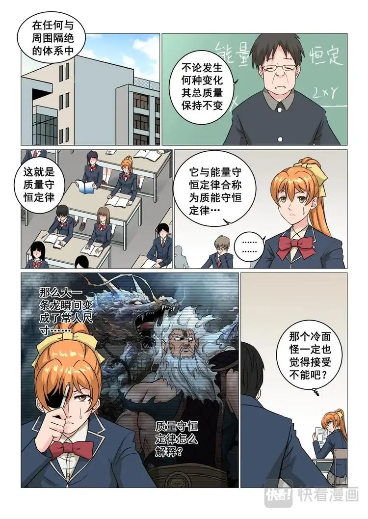 12 碰瓷儿 第8页