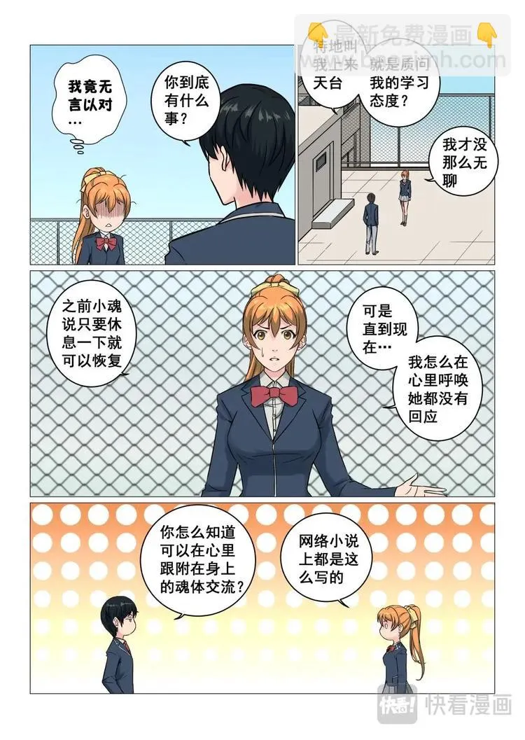 12 碰瓷儿 第10页
