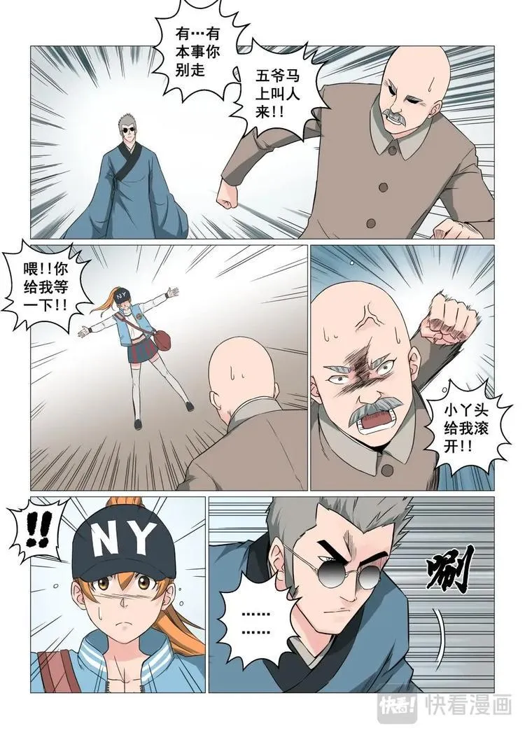 13 云下子 第12页