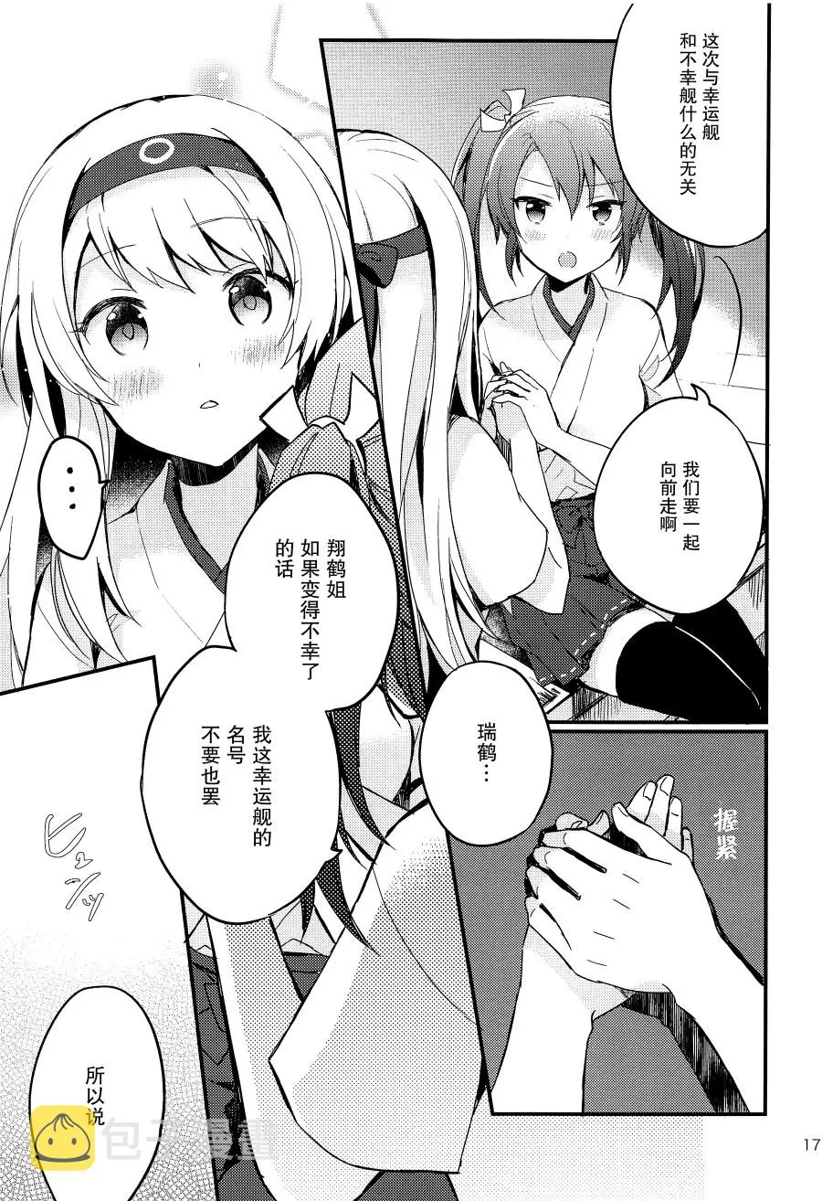 第1话 第16页