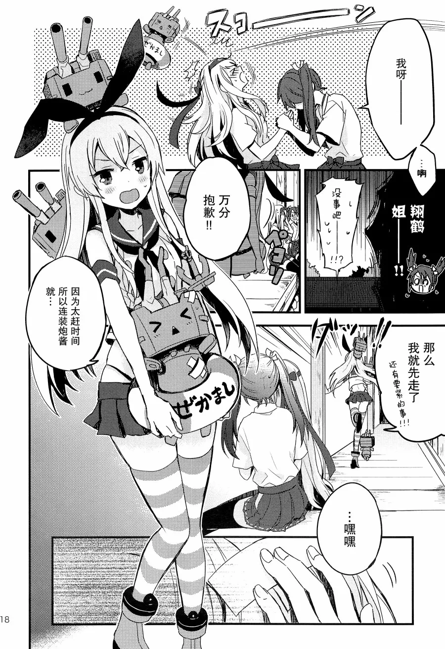 第1话 第17页