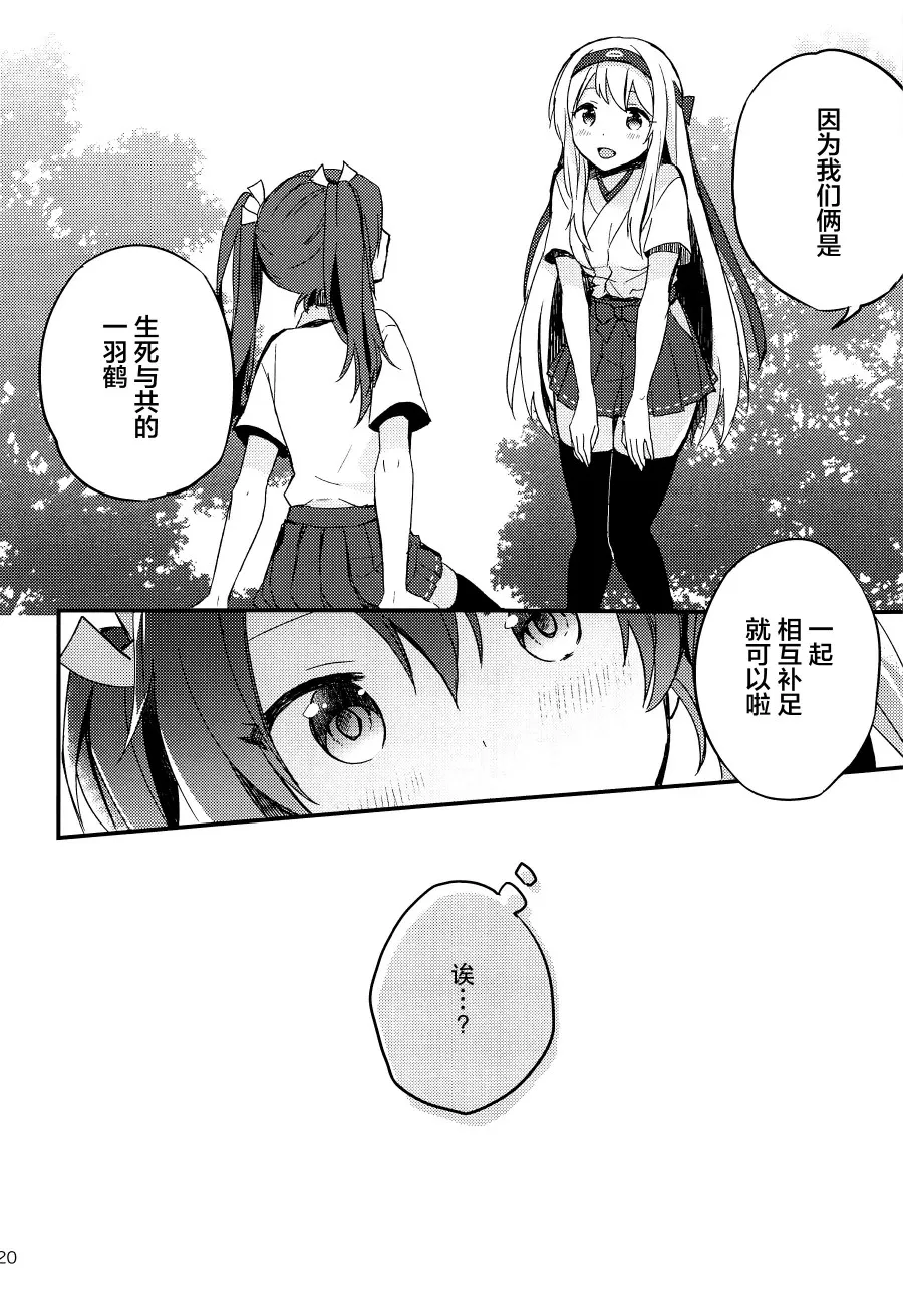 第1话 第19页