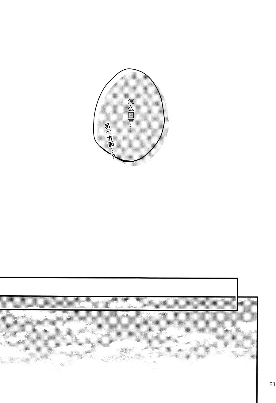 第1话 第20页