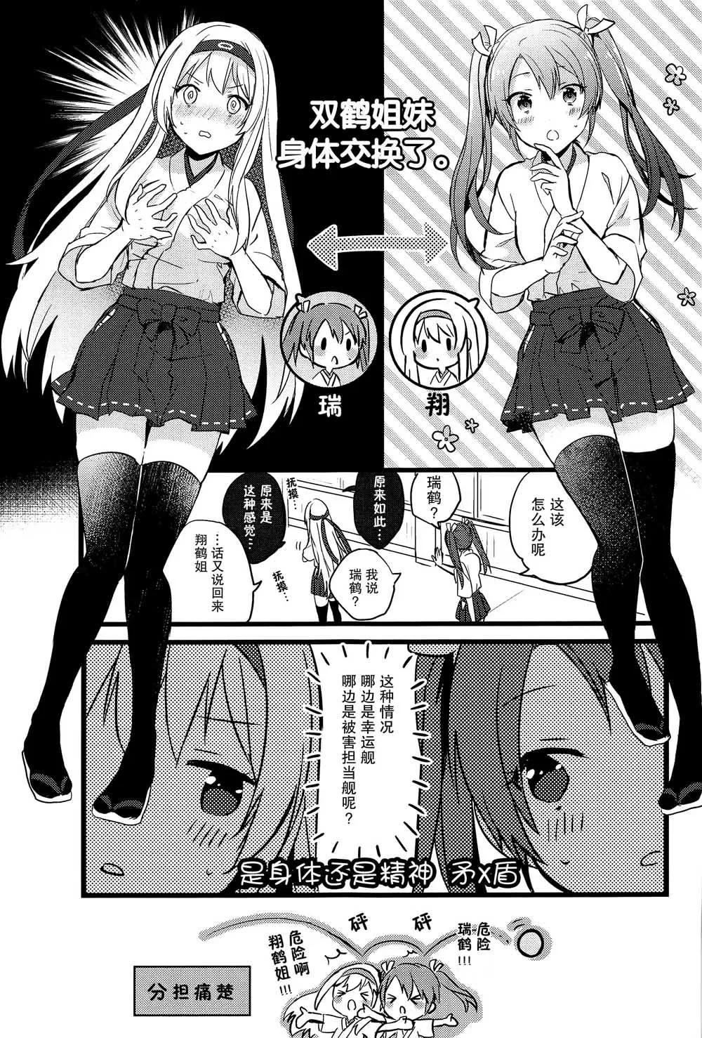 第1话 短篇 第3页