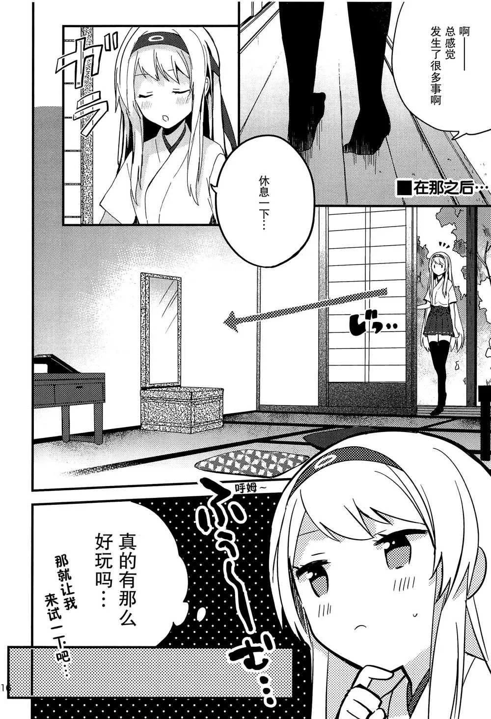 第1话 短篇 第16页