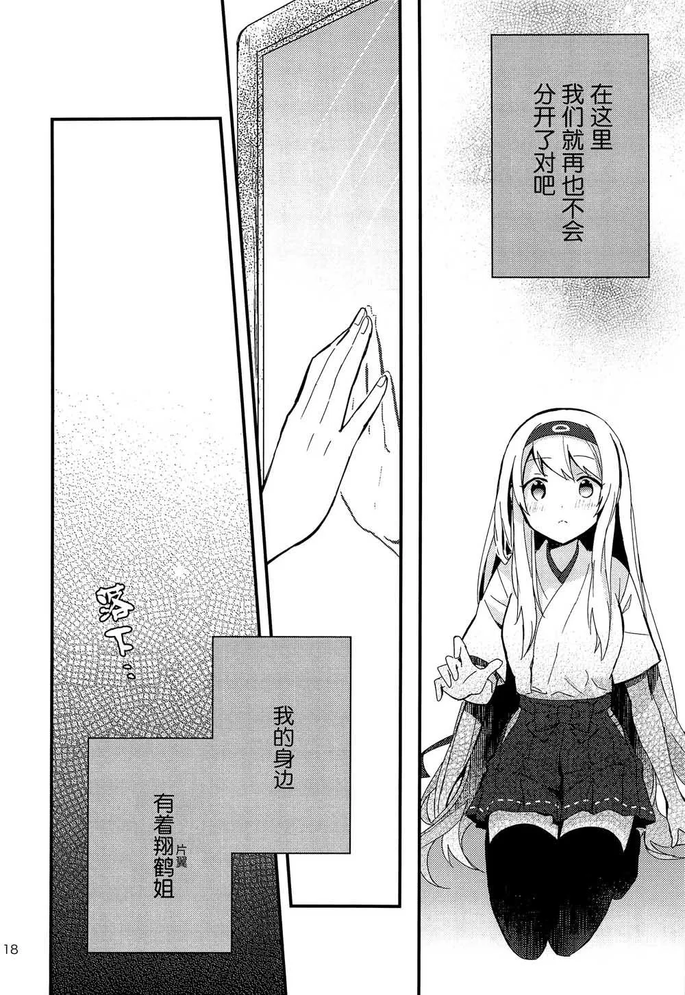 第1话 短篇 第18页