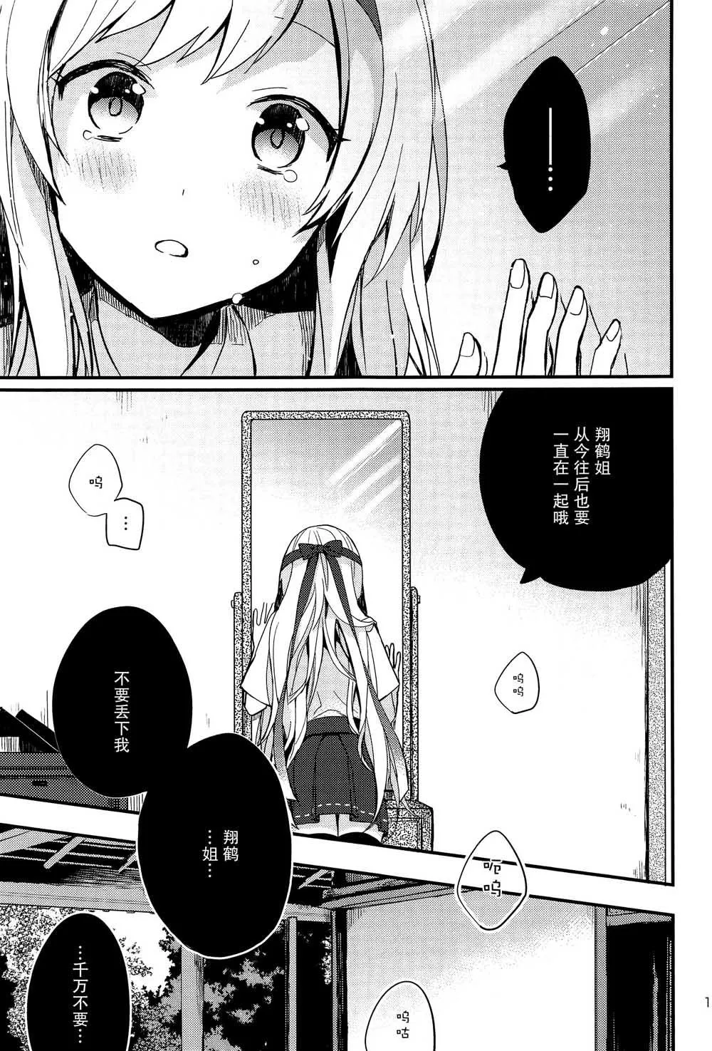 第1话 短篇 第19页