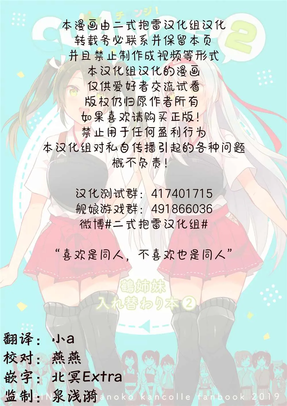 第2话 第2页
