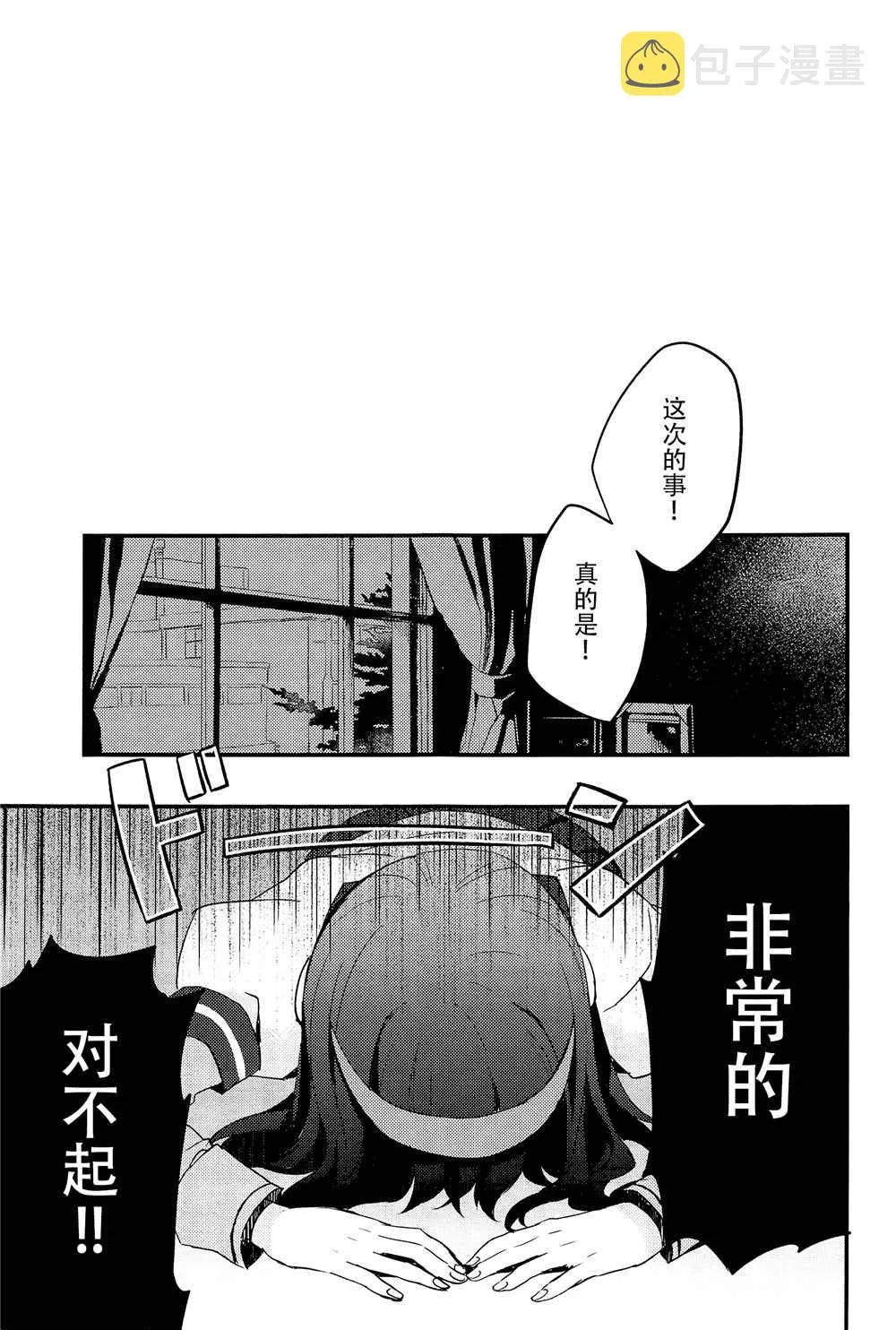 第2话 第3页