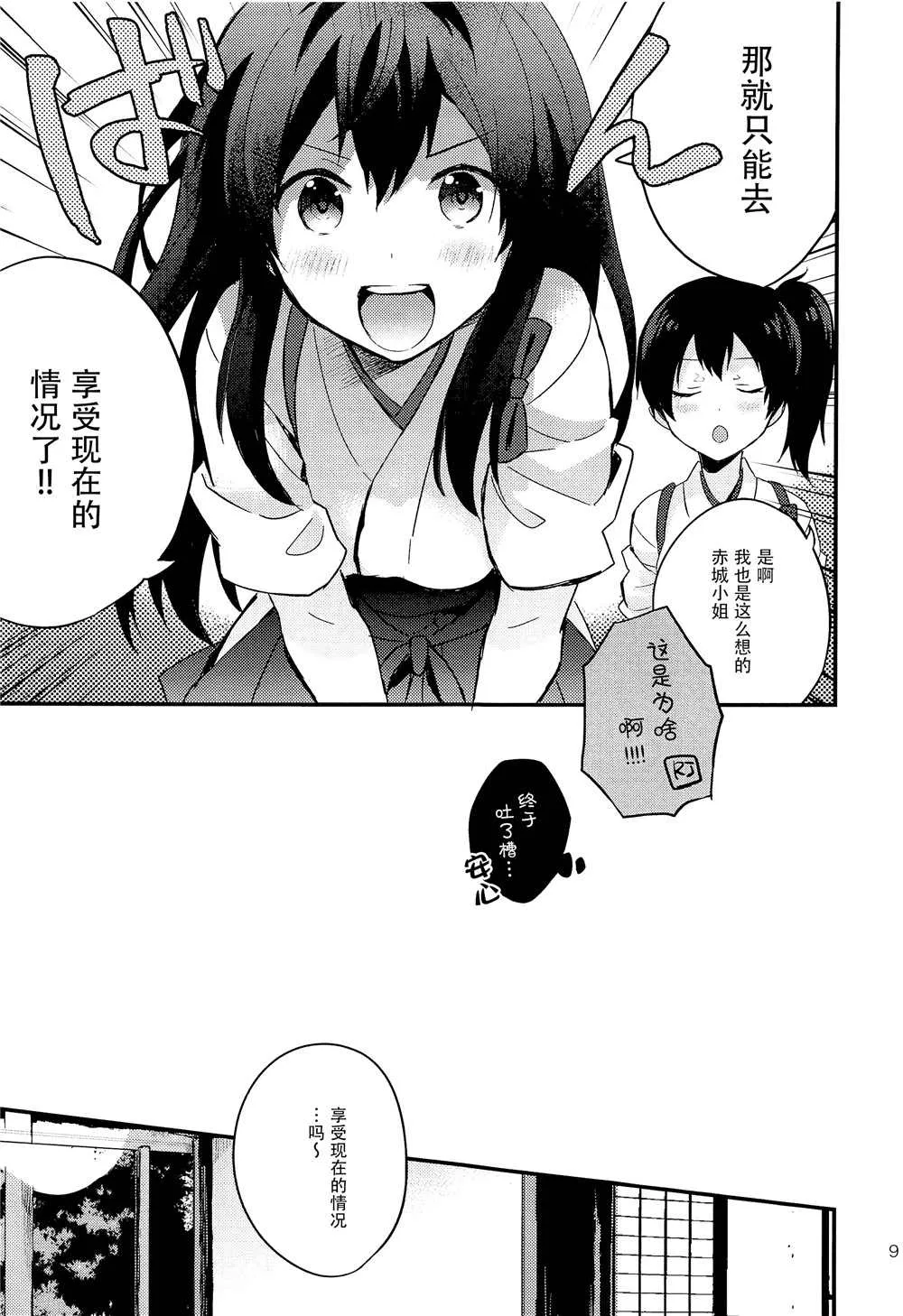 第2话 第9页