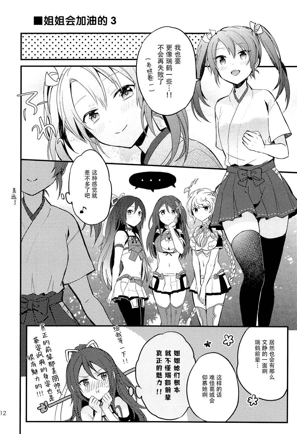 第2话 第12页