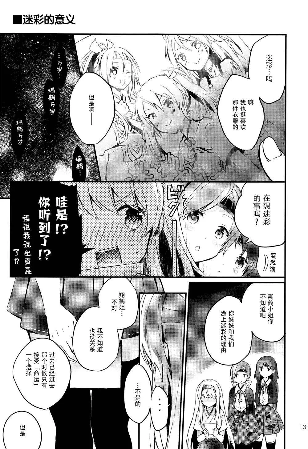 第2话 第13页