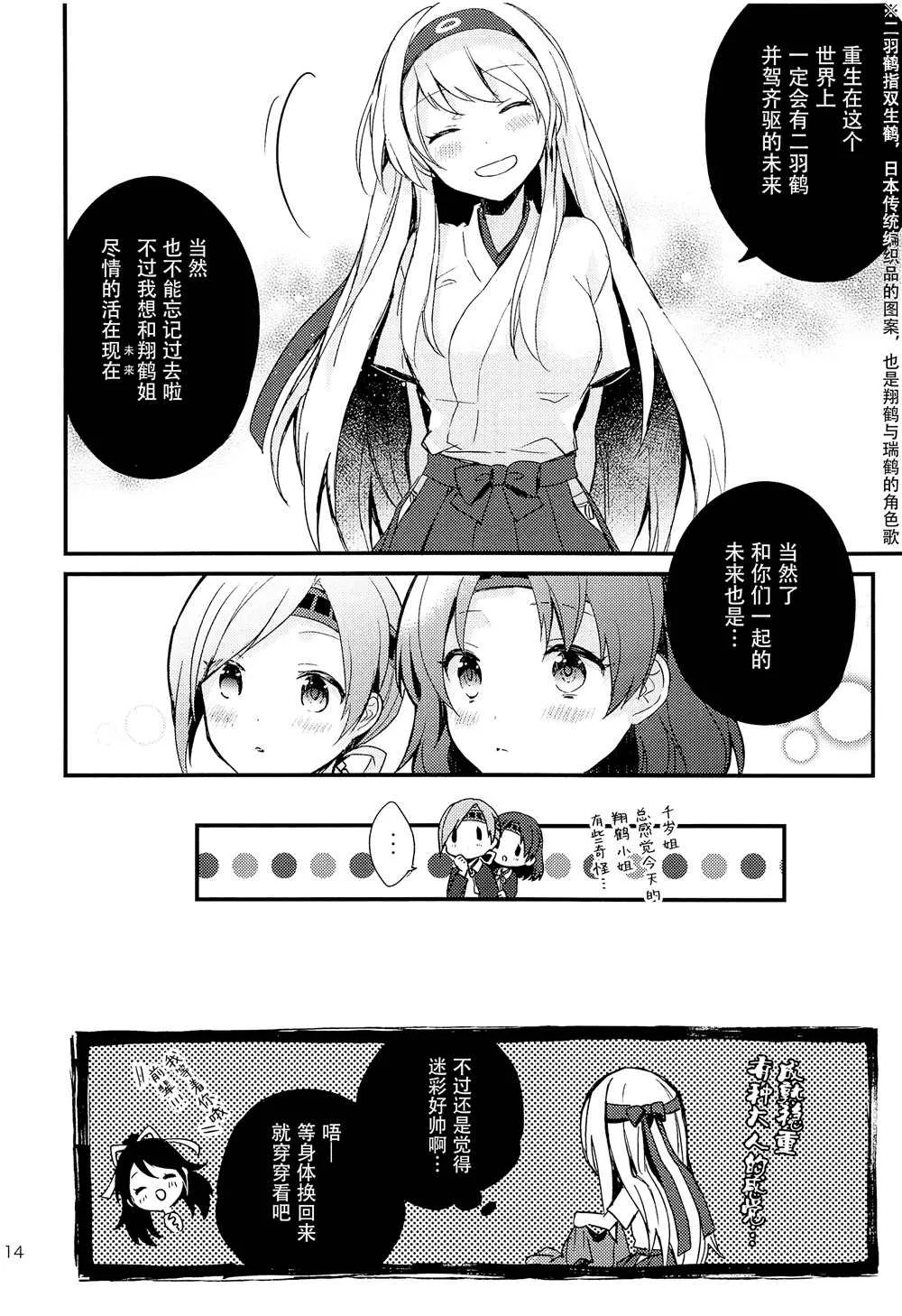 第2话 第14页