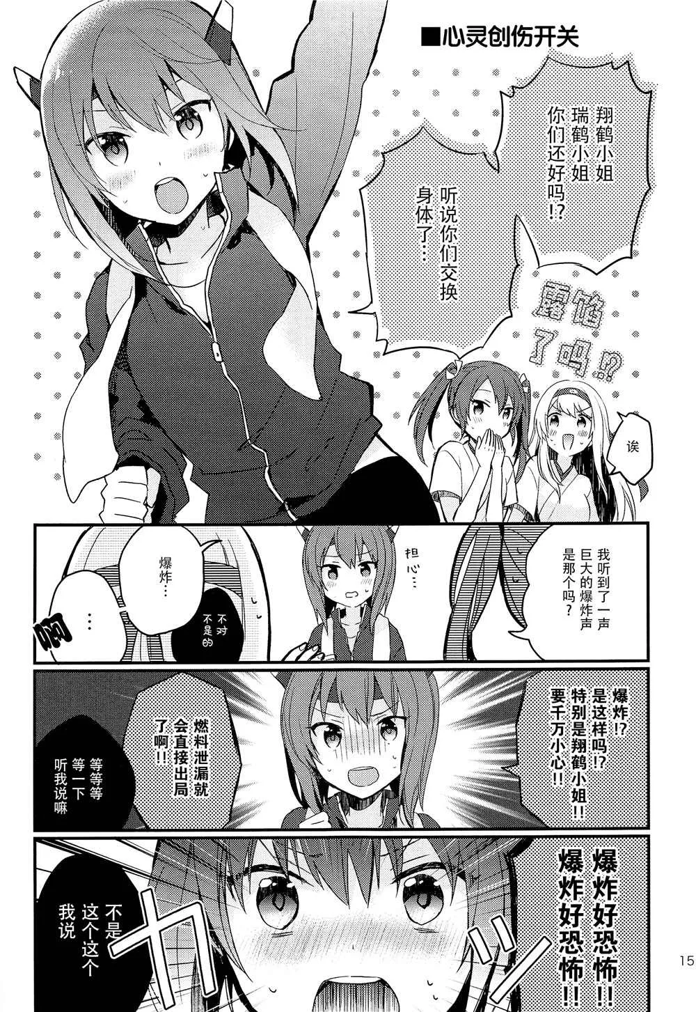 第2话 第15页