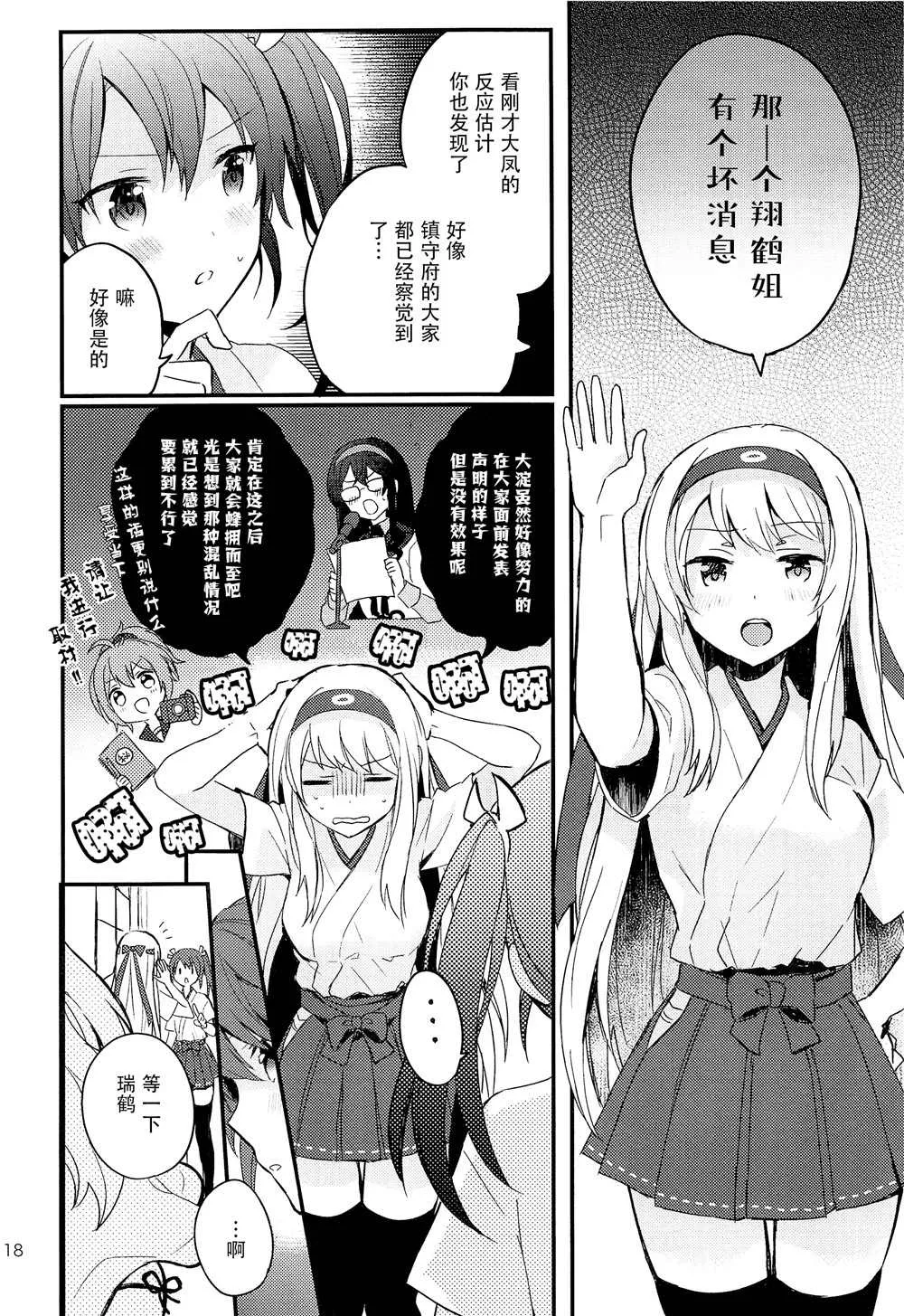 第2话 第18页