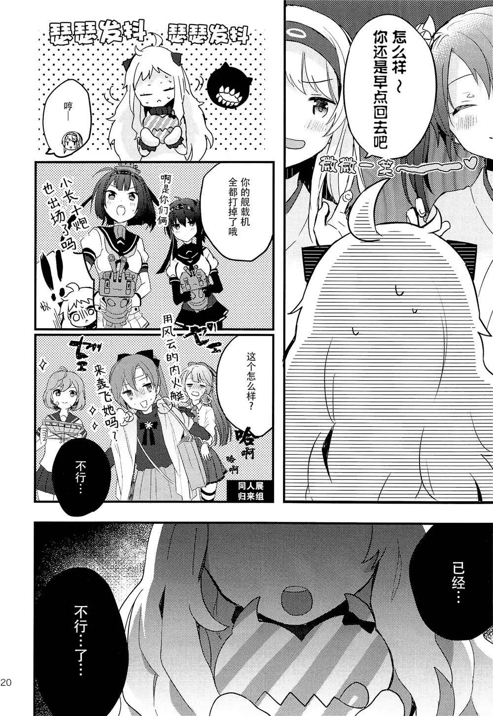 第2话 第20页