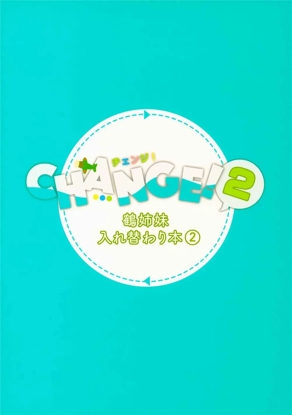 第2话 第23页