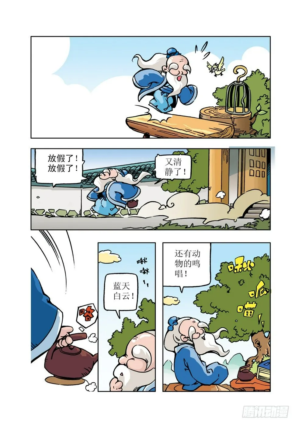 11 第1页