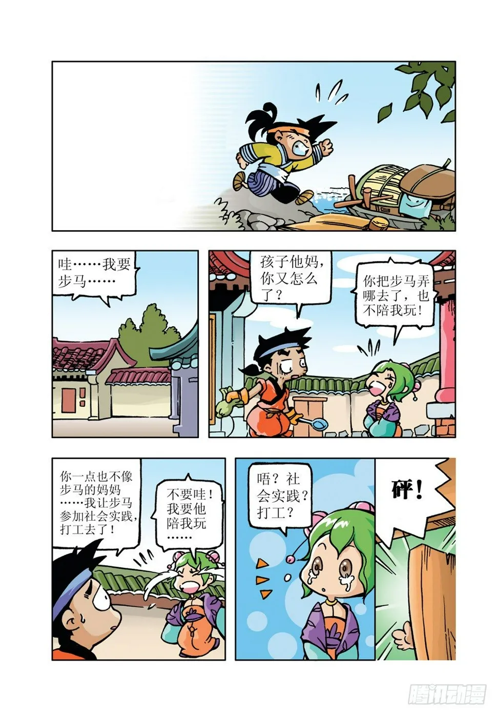 11 第3页