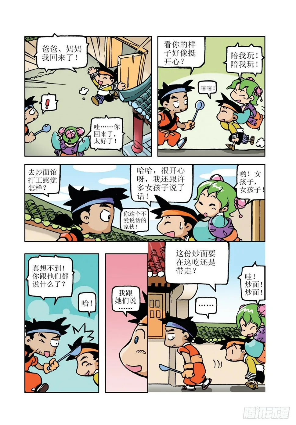 11 第4页