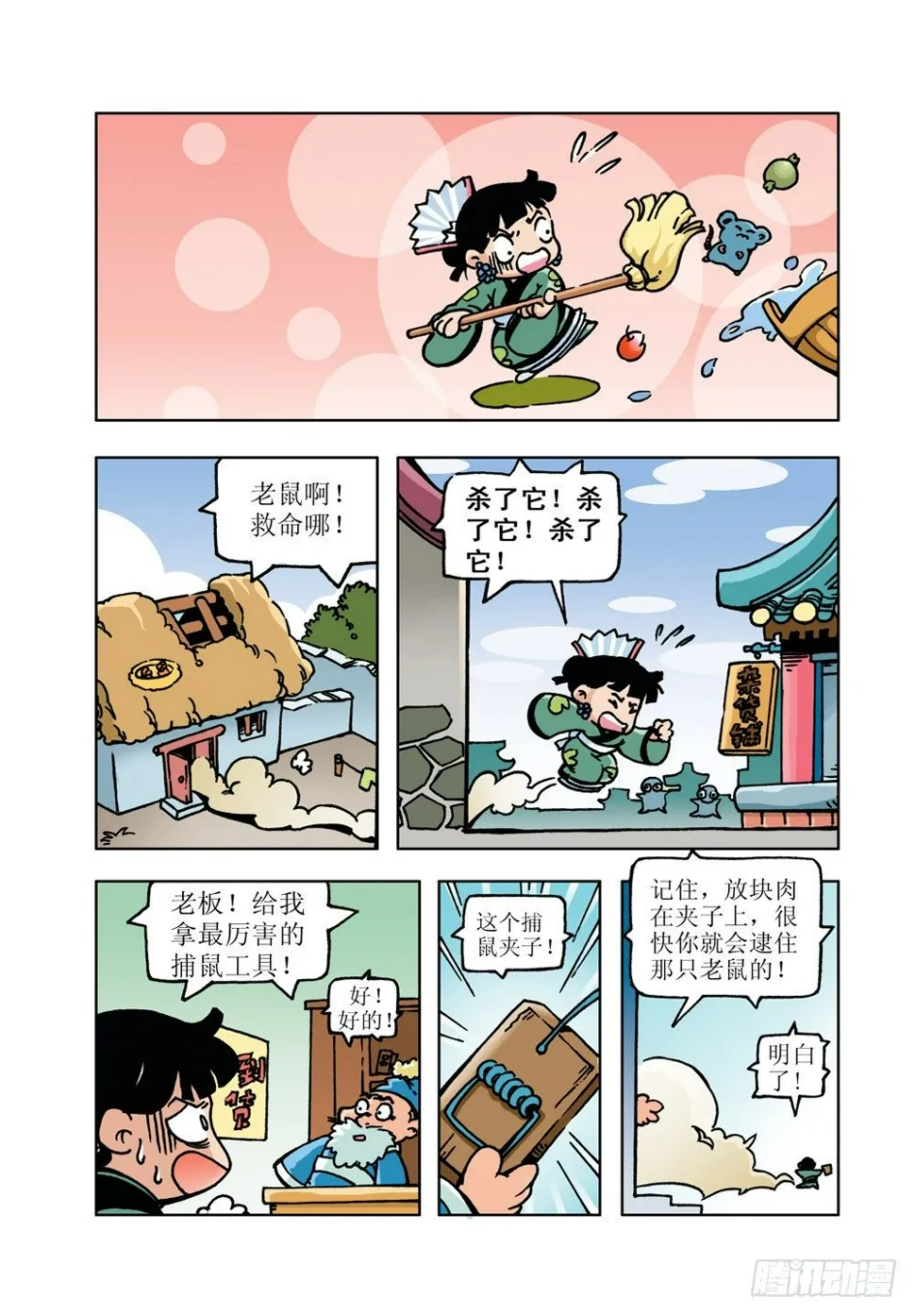 11 第5页