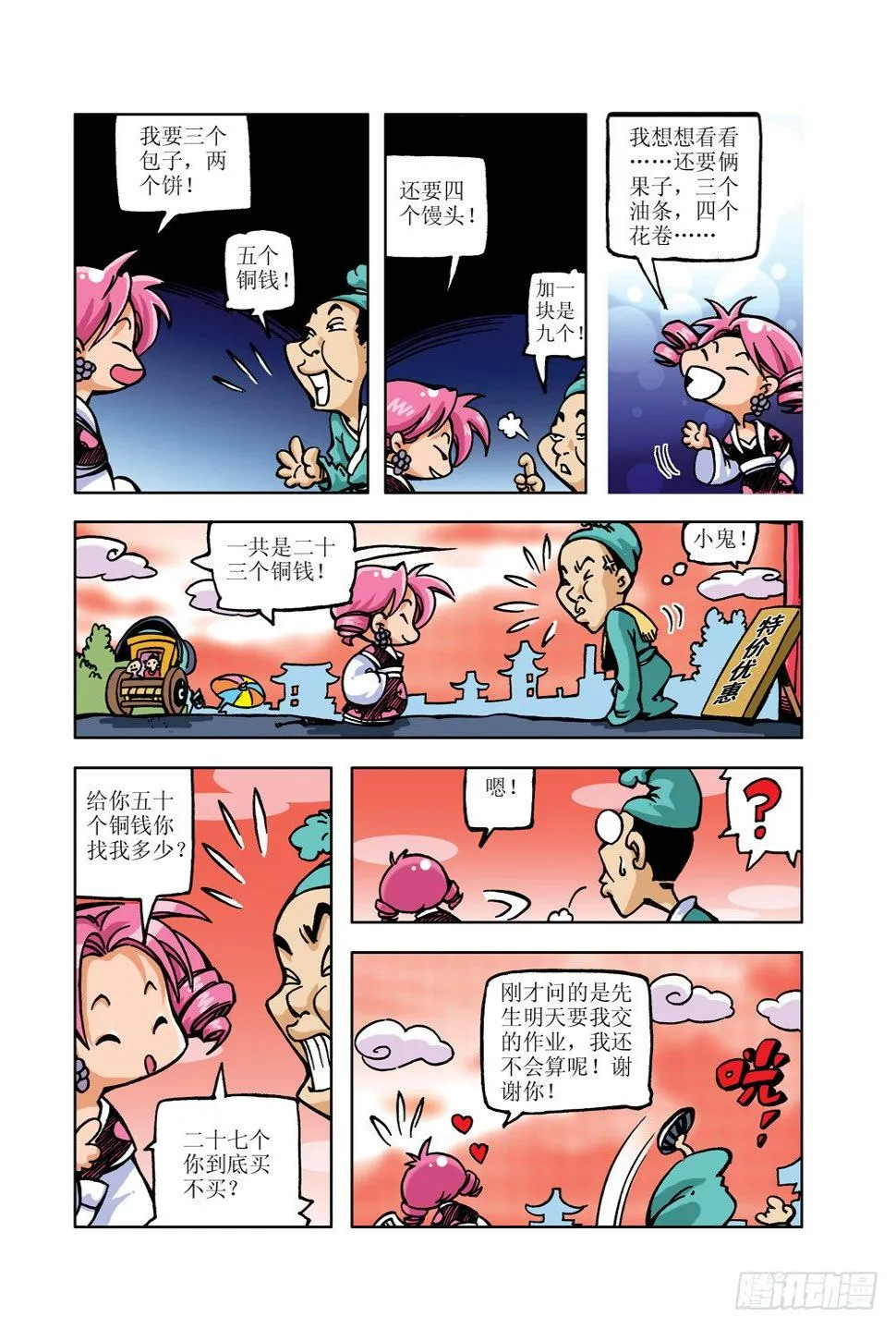 10 第2页