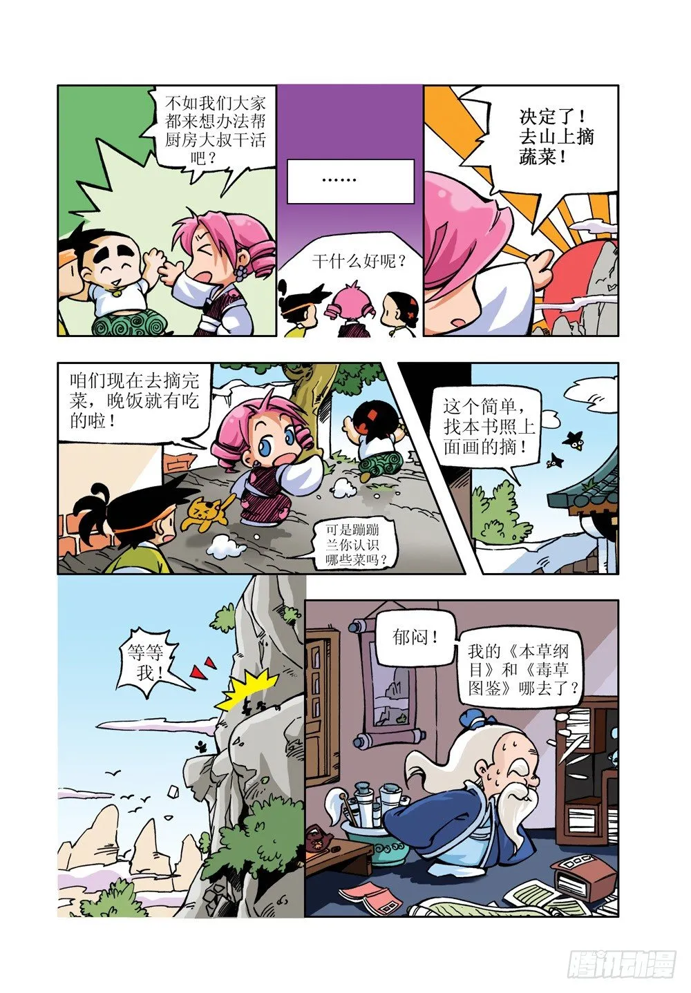 8 第4页