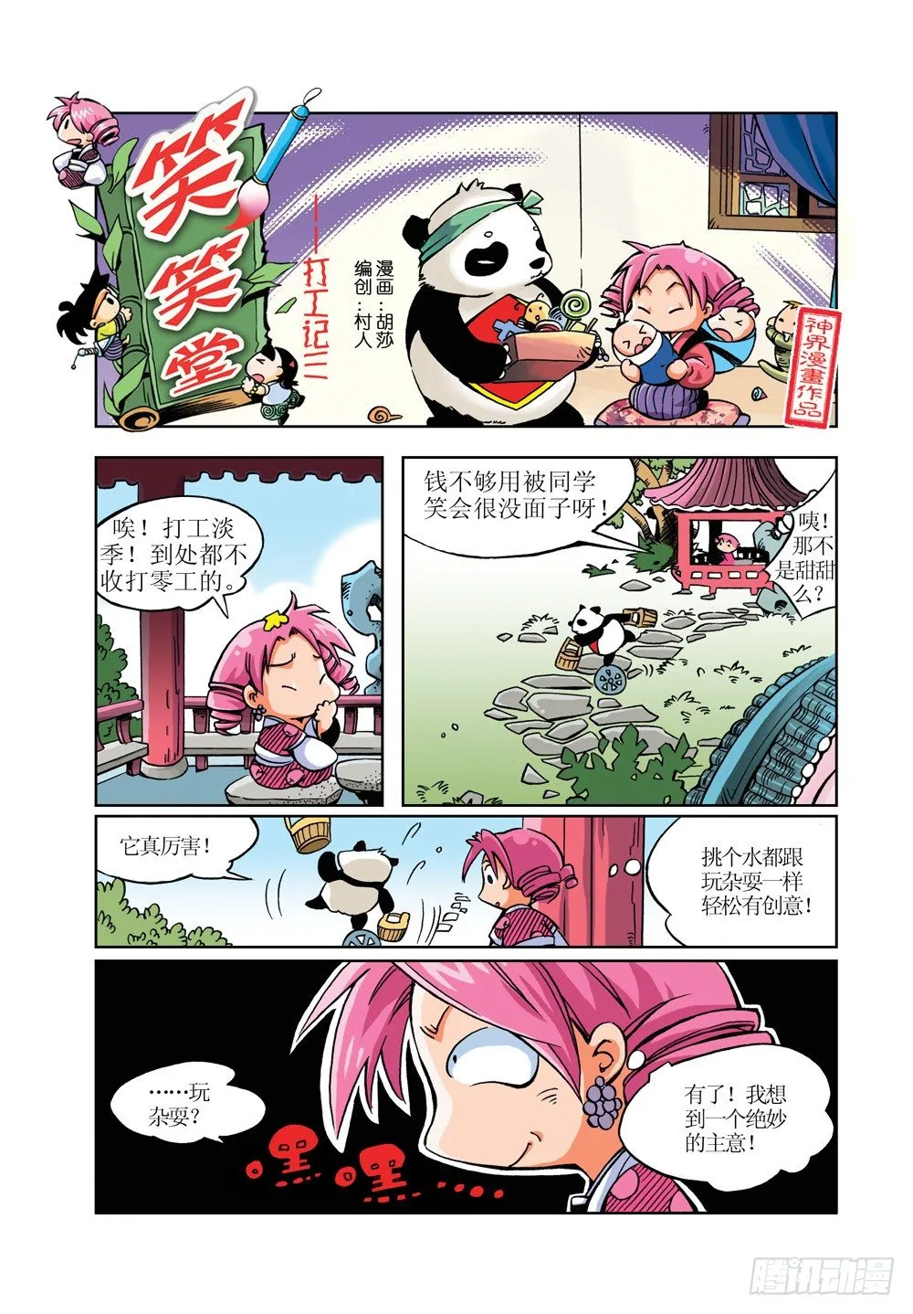 7 第1页