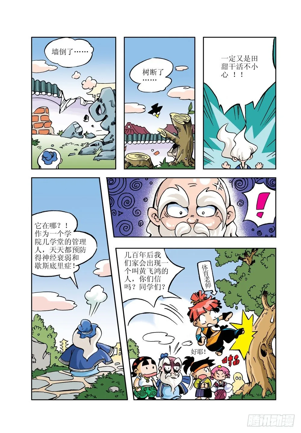 7 第6页