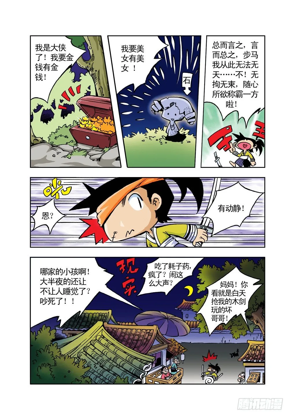 7 第8页
