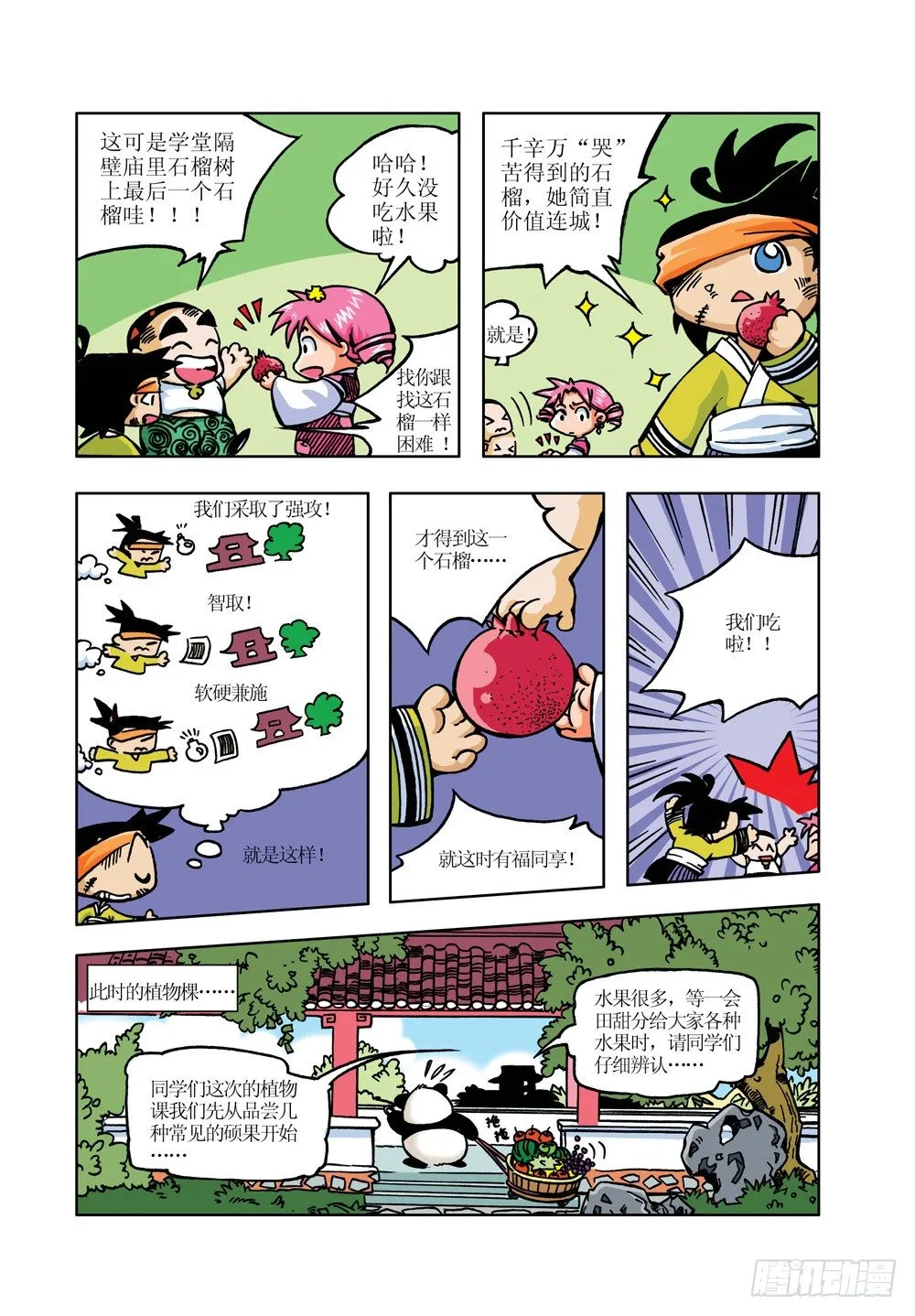 7 第10页