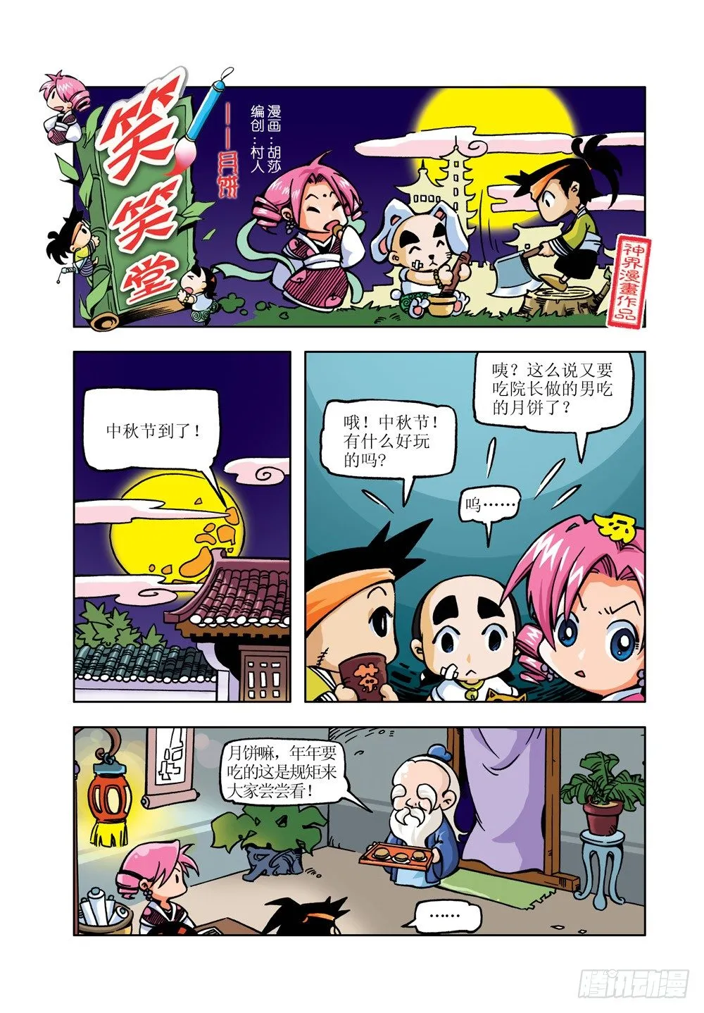 7 第11页