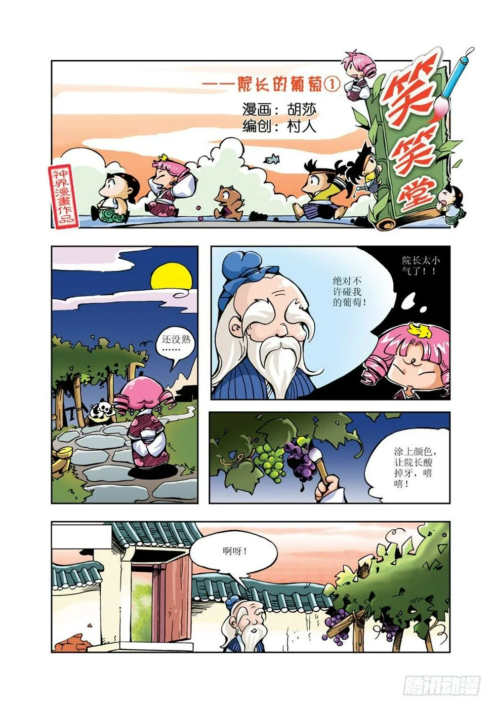 4 第1页