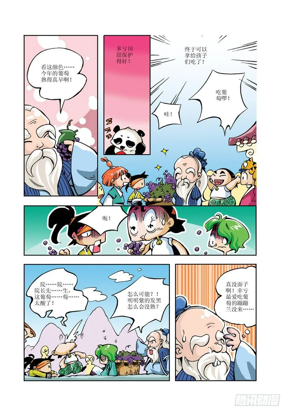 4 第2页