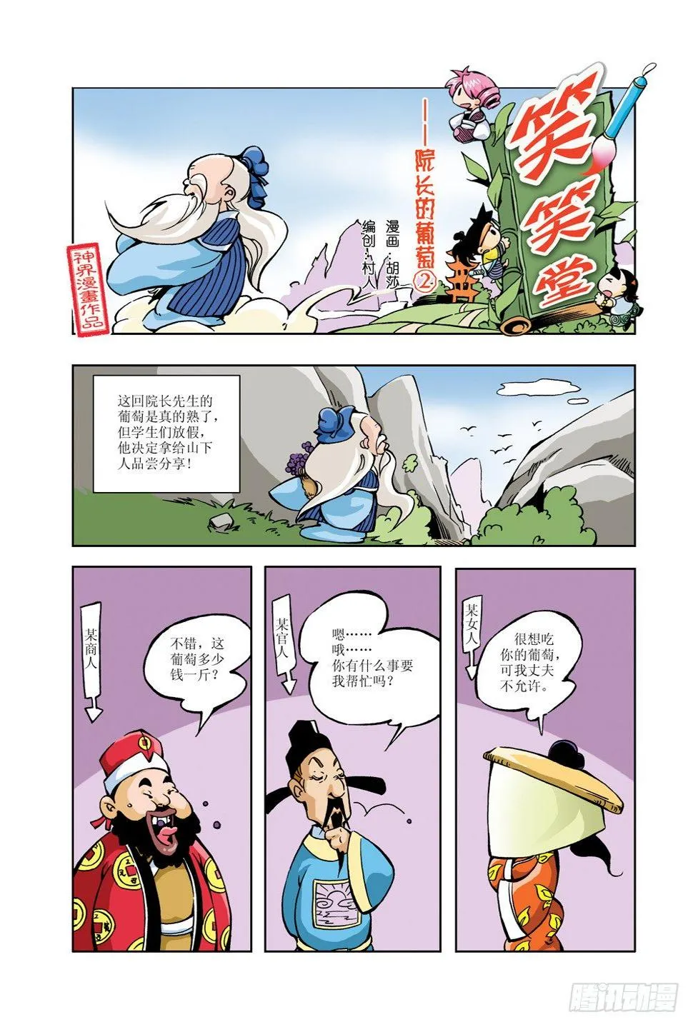 4 第3页