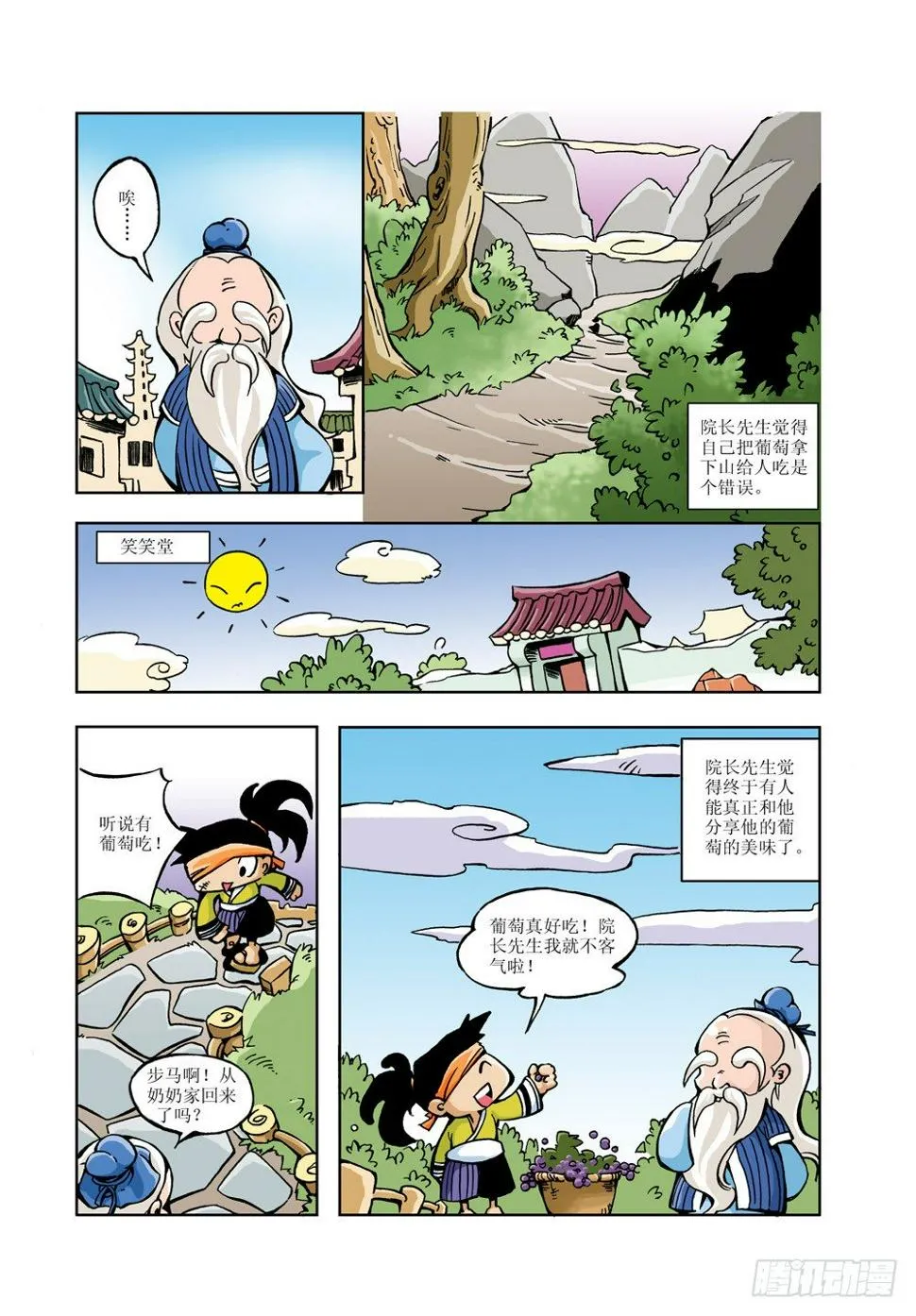 4 第4页