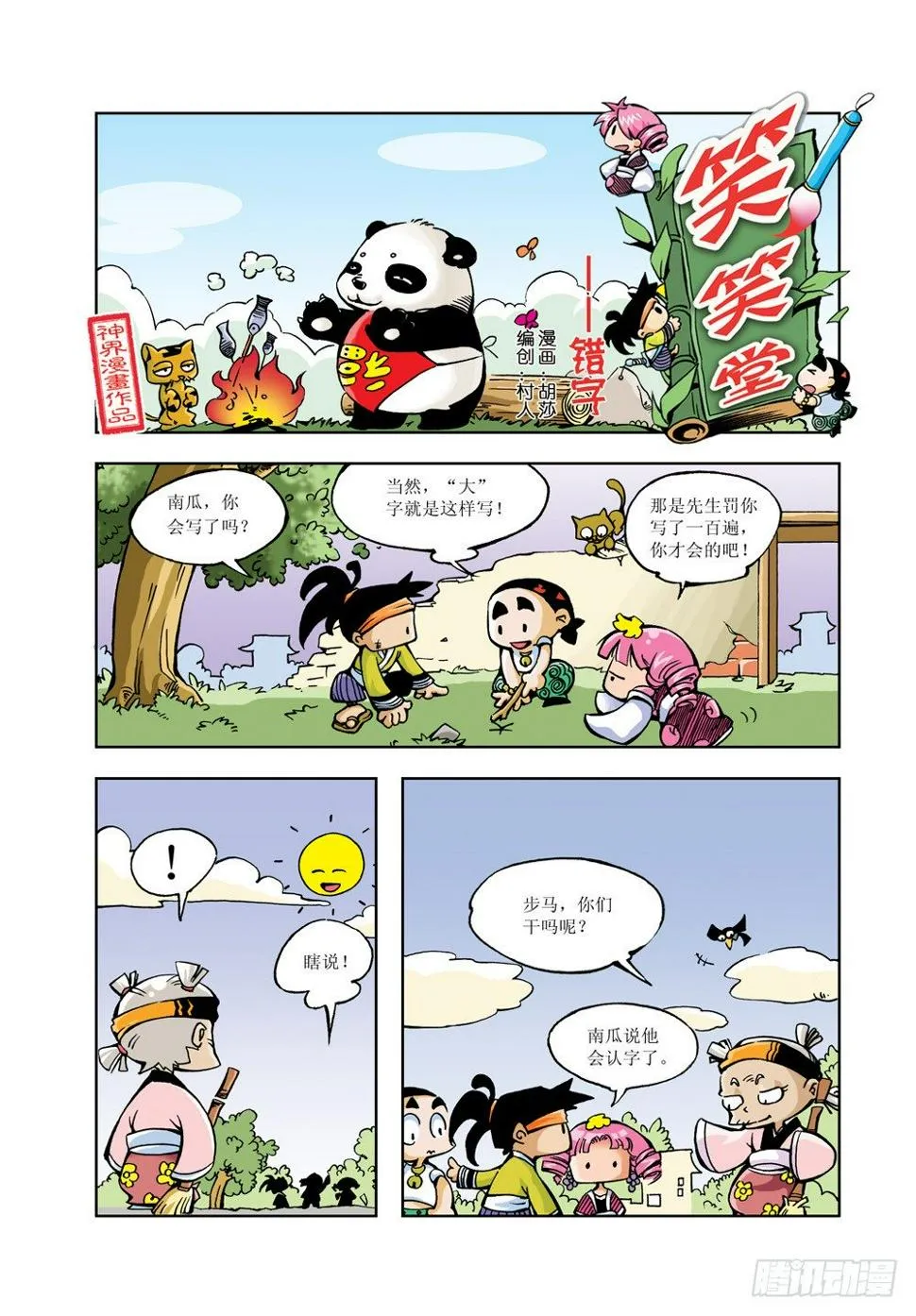 4 第5页