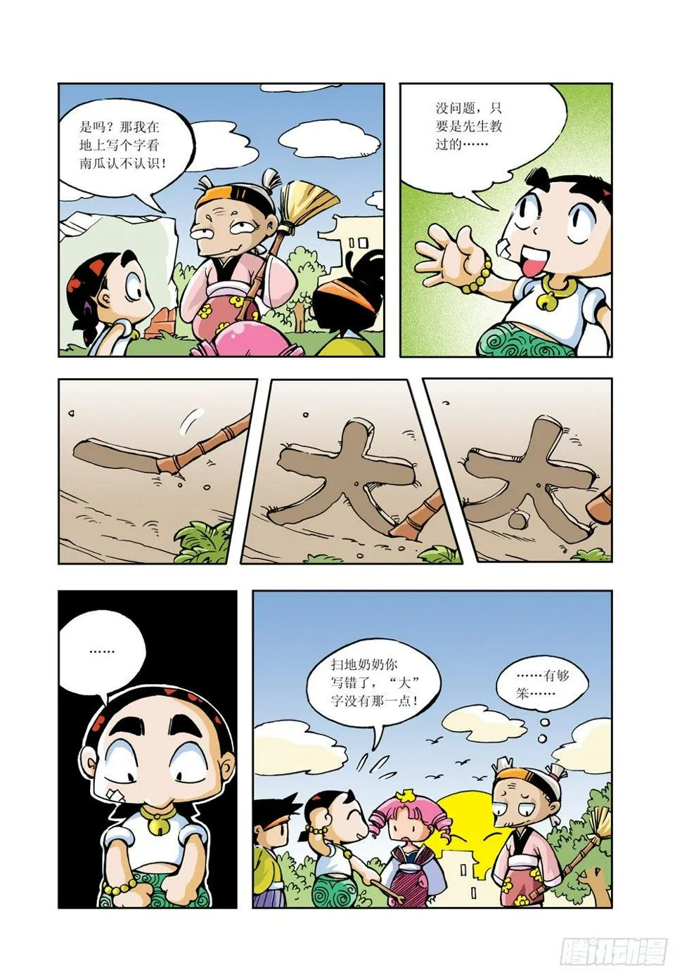 4 第6页