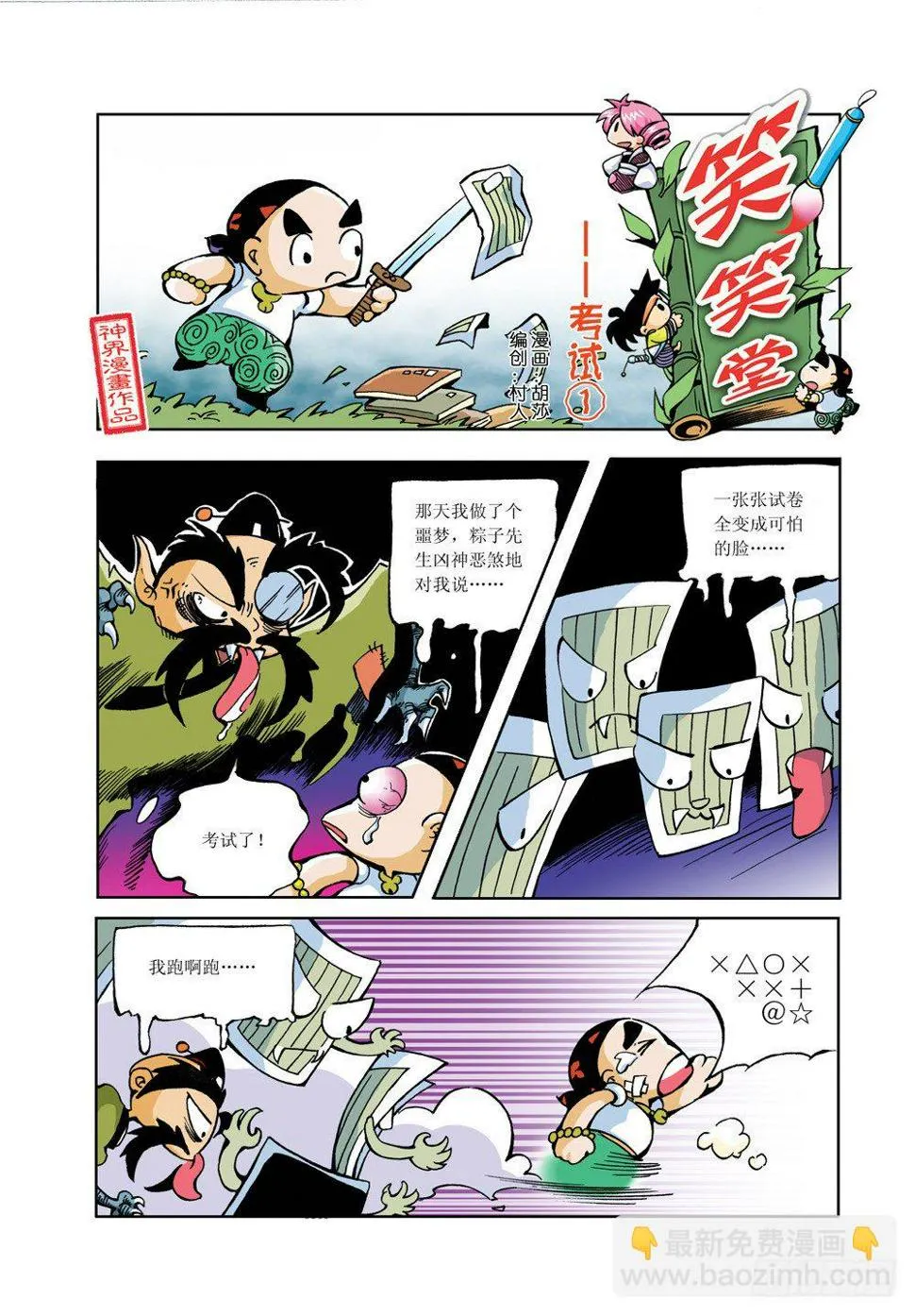4 第7页