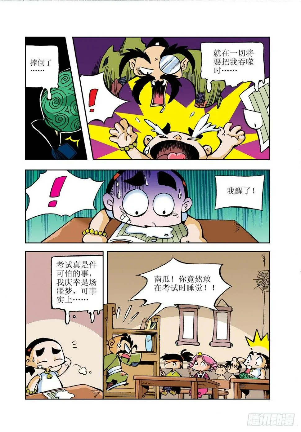 4 第8页