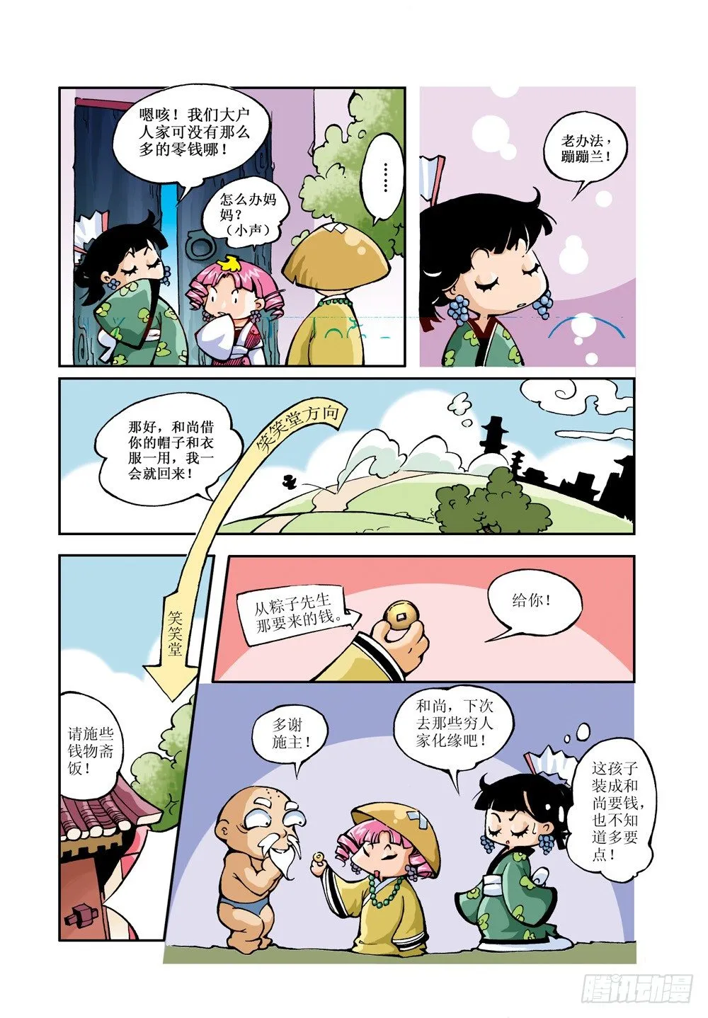 3 第2页