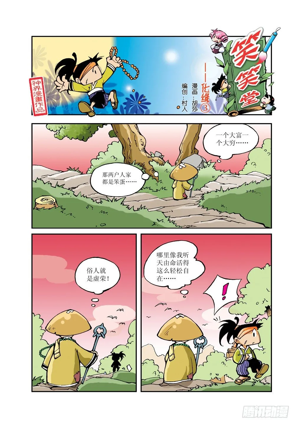 3 第3页
