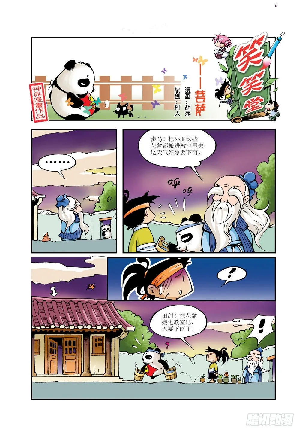 3 第5页