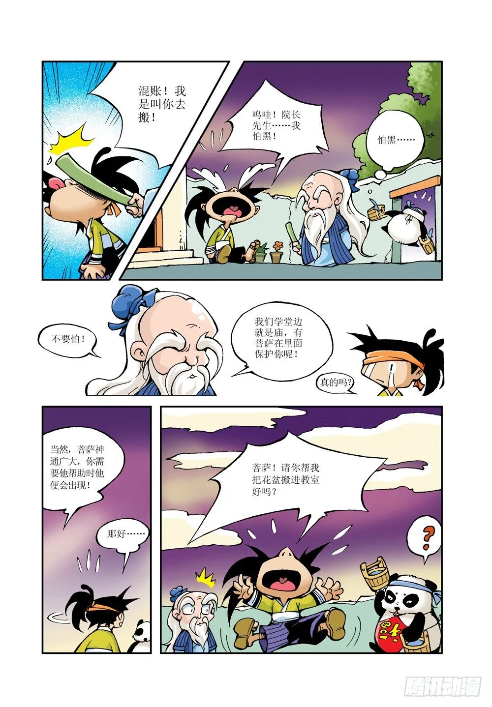 3 第6页