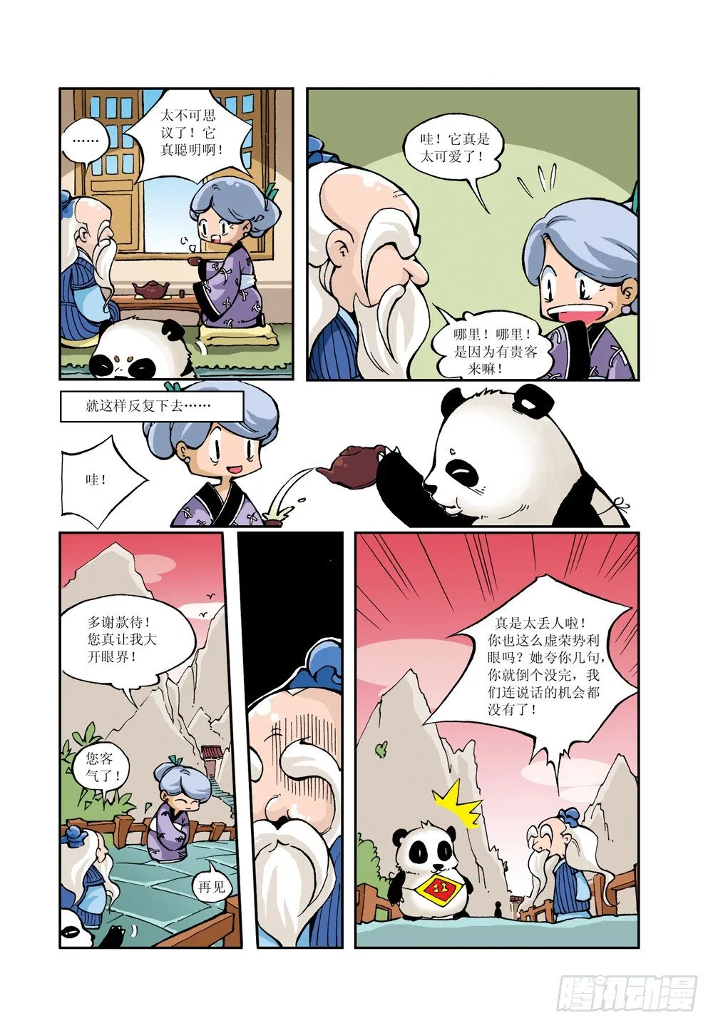 3 第8页